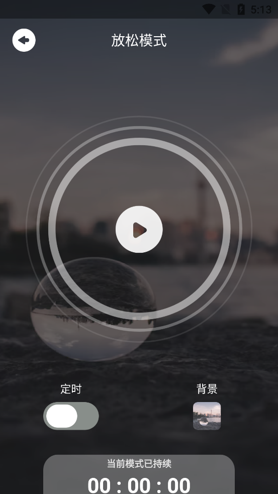 �ػ�˯�߰�����appv1.1 ��׿���ͼ4