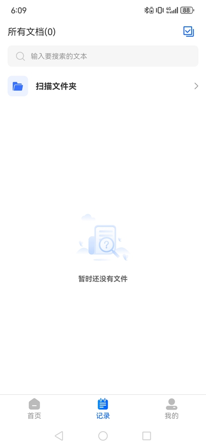 风云翻译官免费版截图1