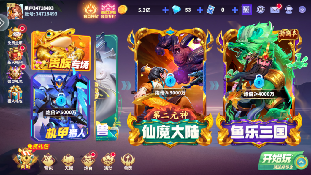 ����ը�������ɰ�v11.7.1.0 ���°��ͼ6