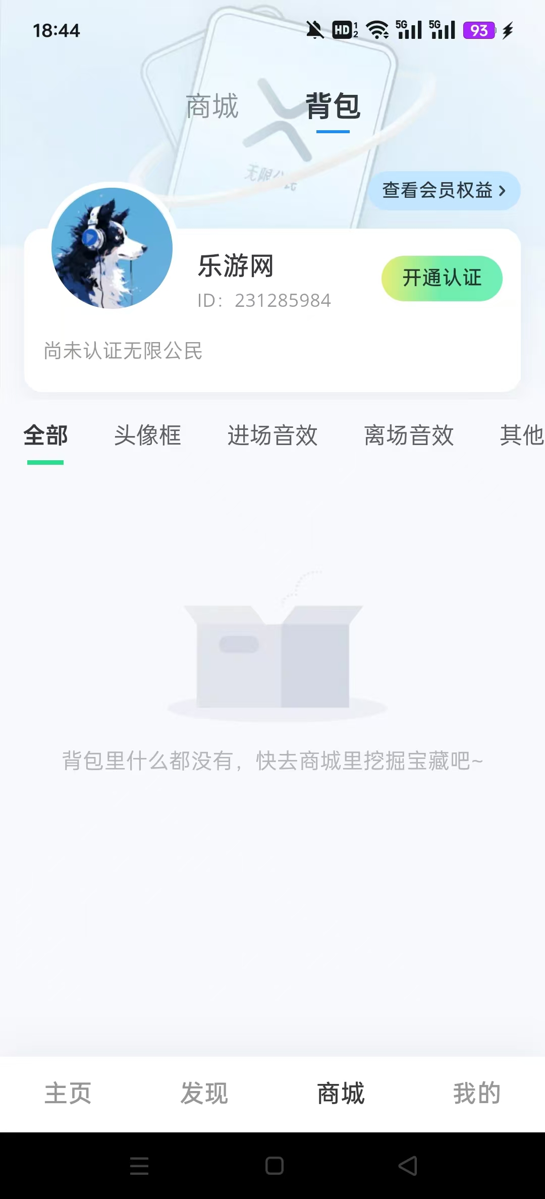 oopz�����ֻ���v1.0.1 �ٷ����ͼ6