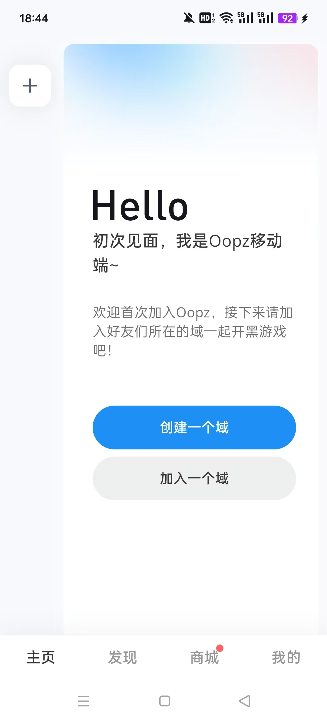 oopz�����ֻ���v1.0.1 �ٷ����ͼ1
