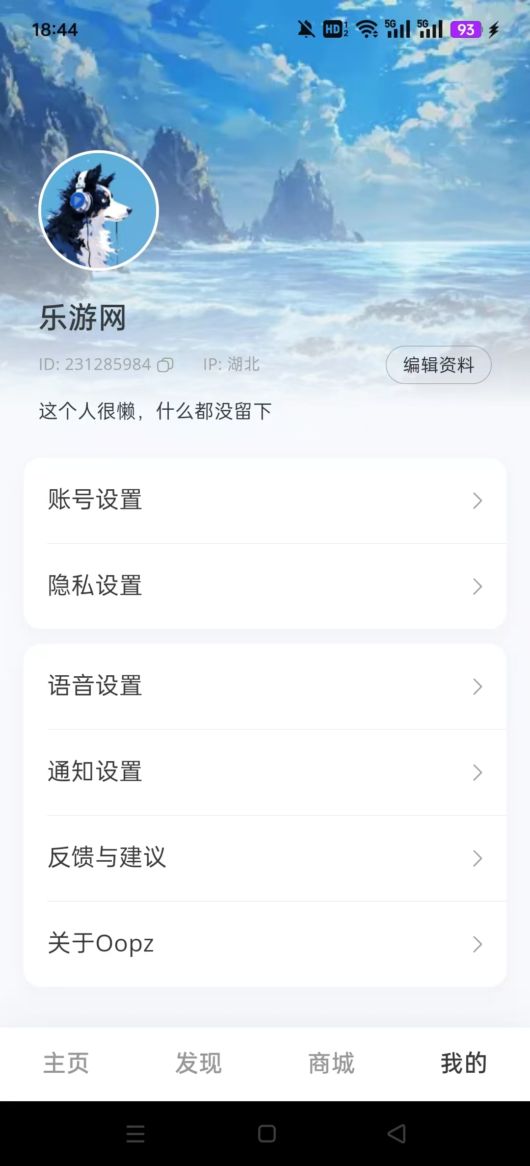 oopz�����ֻ���v1.0.1 �ٷ����ͼ0