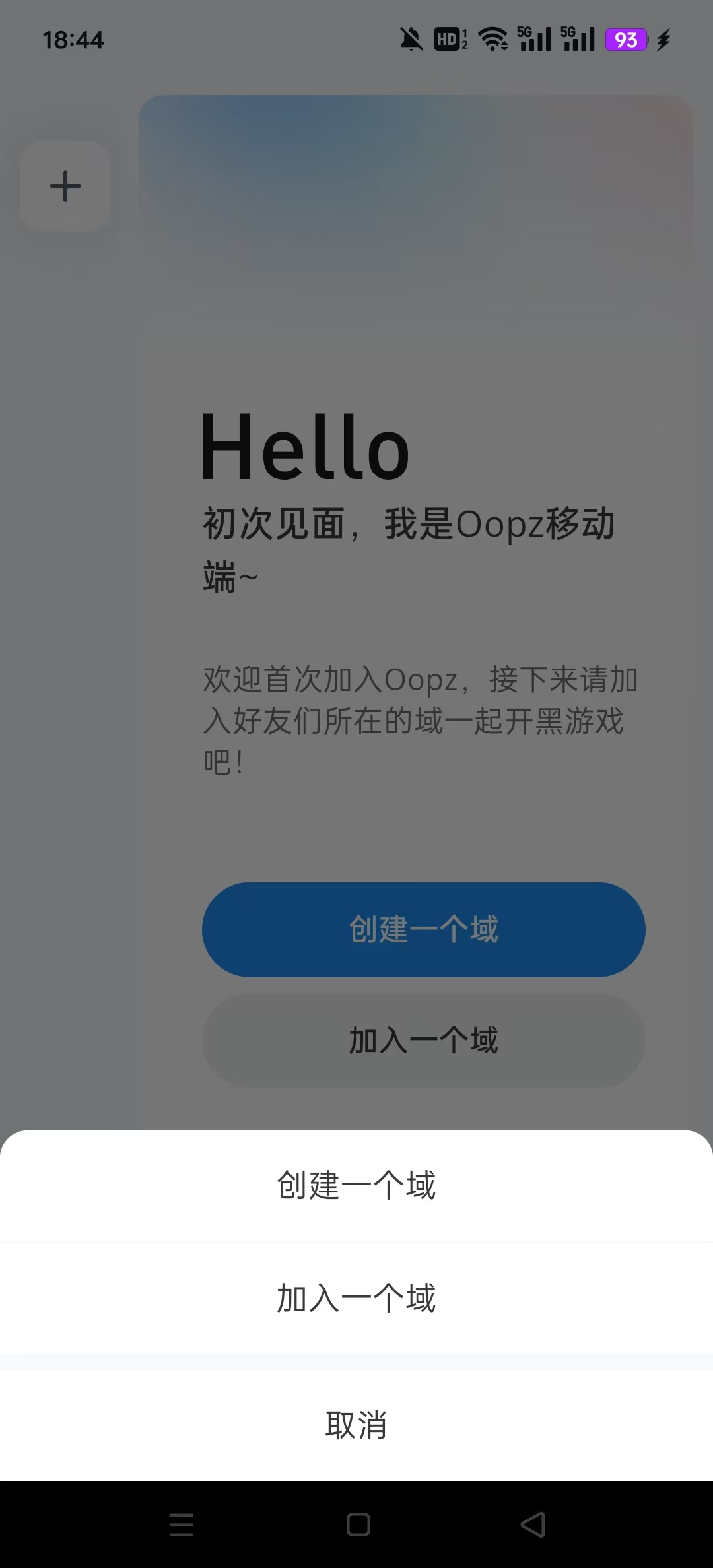 oopz�����ֻ���v1.0.1 �ٷ����ͼ2