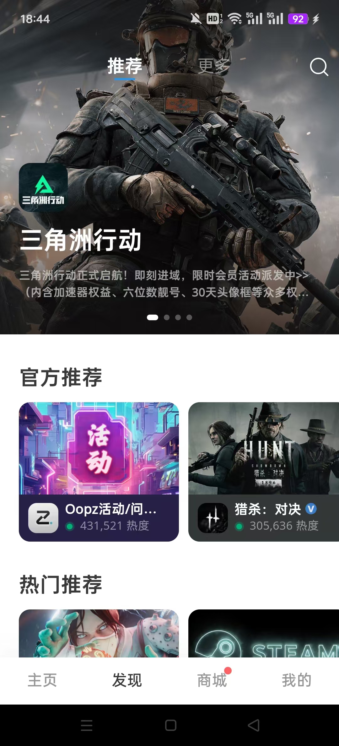 oopz�����ֻ���v1.0.1 �ٷ����ͼ4