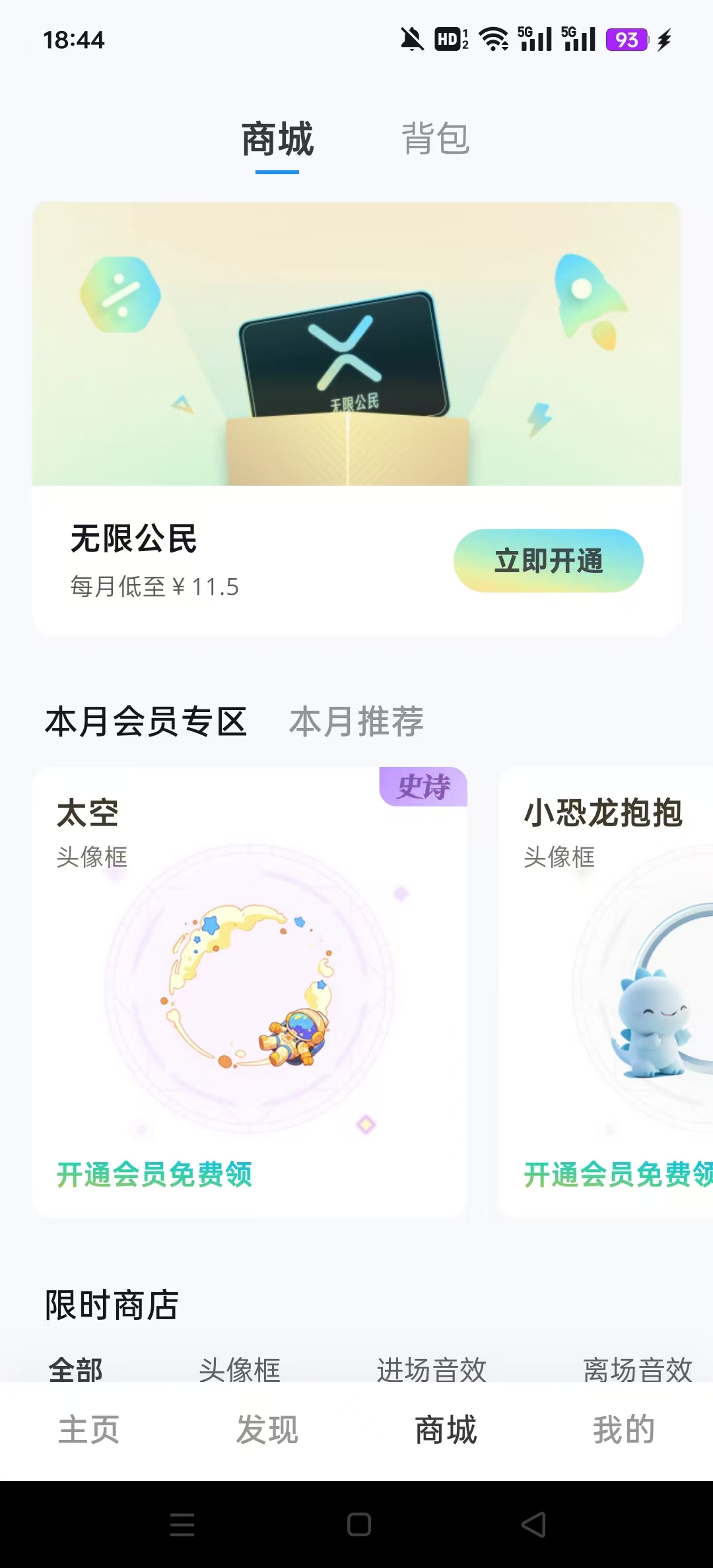 oopz�����ֻ���v1.0.1 �ٷ����ͼ8