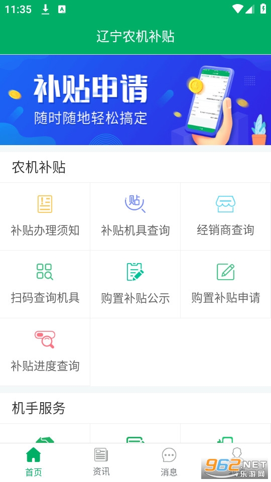 ����ũ������appv1.0.3��ͼ2