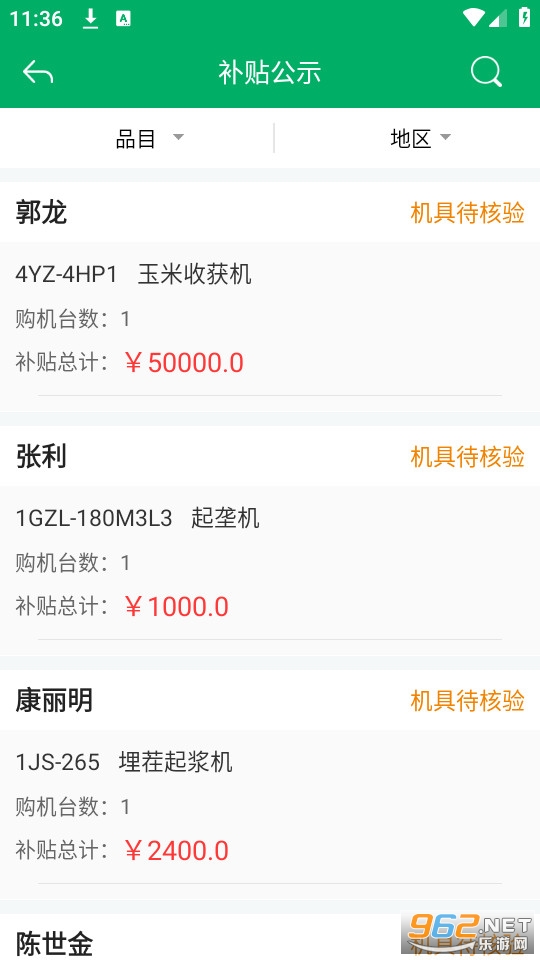����ũ������appv1.0.3��ͼ6