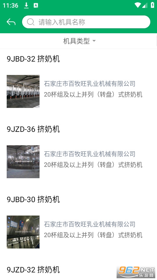 ����ũ������appv1.0.3��ͼ7