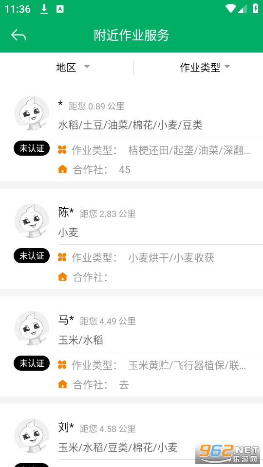 ����ũ������appv1.0.3��ͼ8