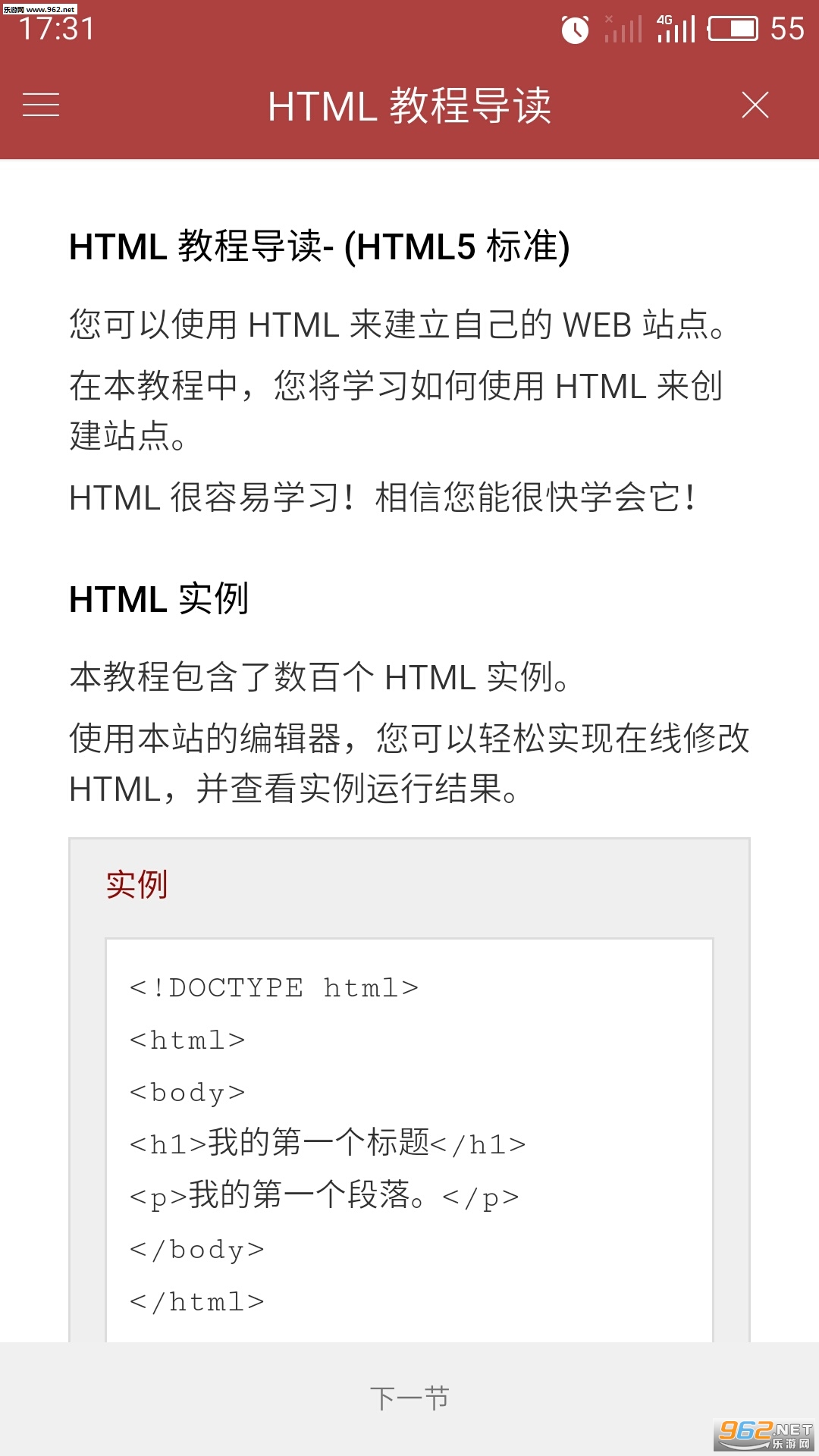 w3cschool(w3school�̳�)v1.4.11 ���°��ͼ1