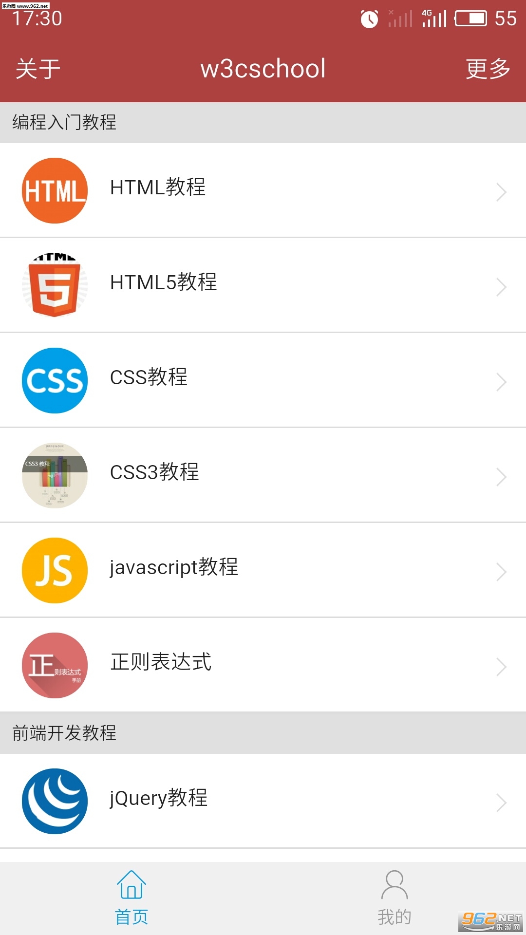 w3cschool(w3school�̳�)v1.4.11 ���°��ͼ0