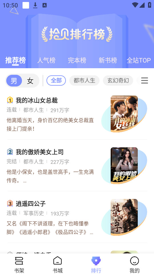 ʰ��С˵v4.7.7.1��ͼ2