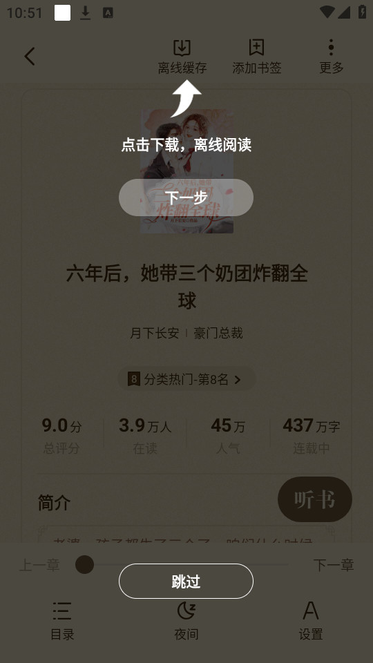 ʰ��С˵v4.7.7.1��ͼ4