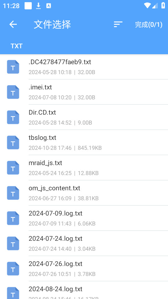 文档翻译器app截图1
