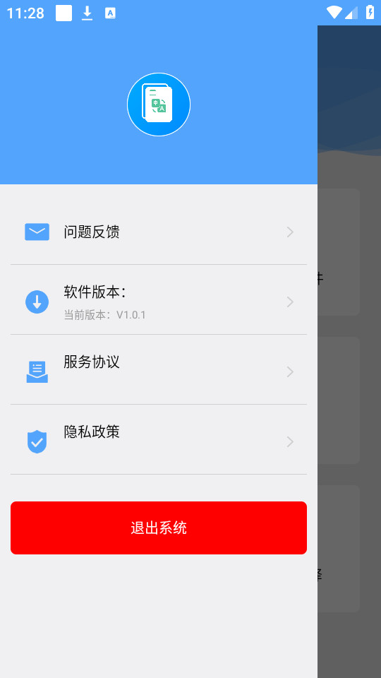 文档翻译器app截图3