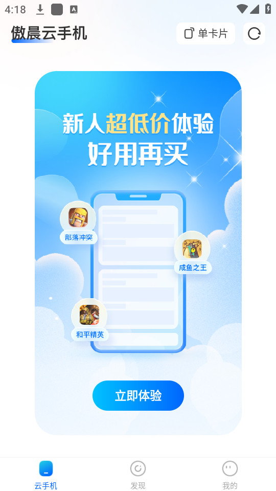 �������ֻ��ٷ�appv1.6.5��ͼ3