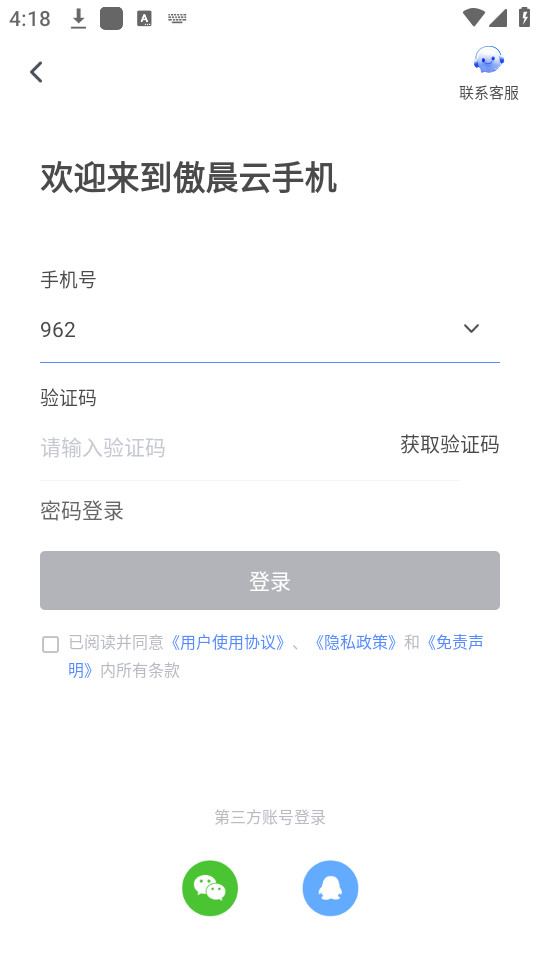 �������ֻ��ٷ�appv1.6.5��ͼ1