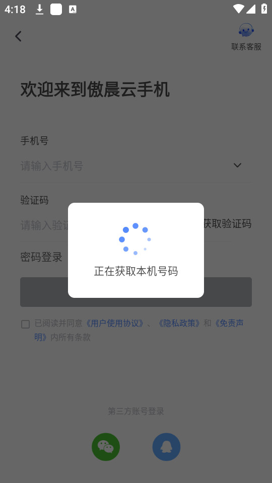 �������ֻ��ٷ�appv1.6.5��ͼ2