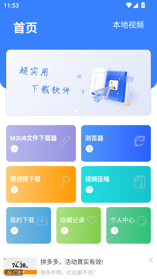 ��Ƶ����������appv1.0.5��ͼ1