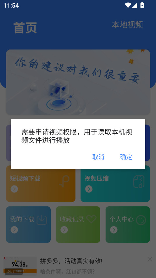 ��Ƶ����������appv1.0.5��ͼ0