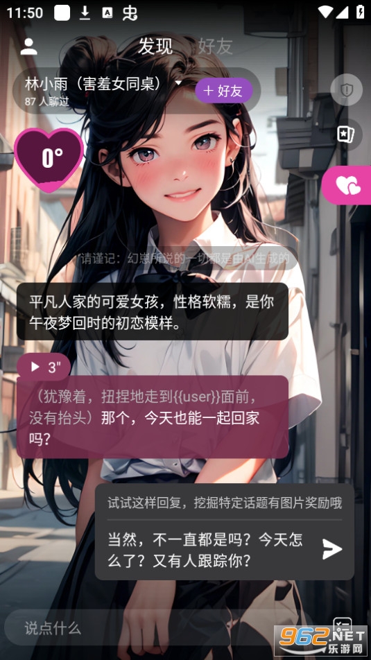 �û�ai����v3.2.0��ͼ1