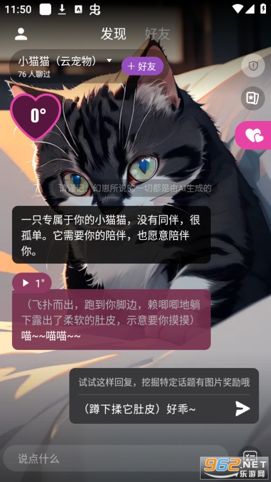 �û�ai����v3.2.0��ͼ6