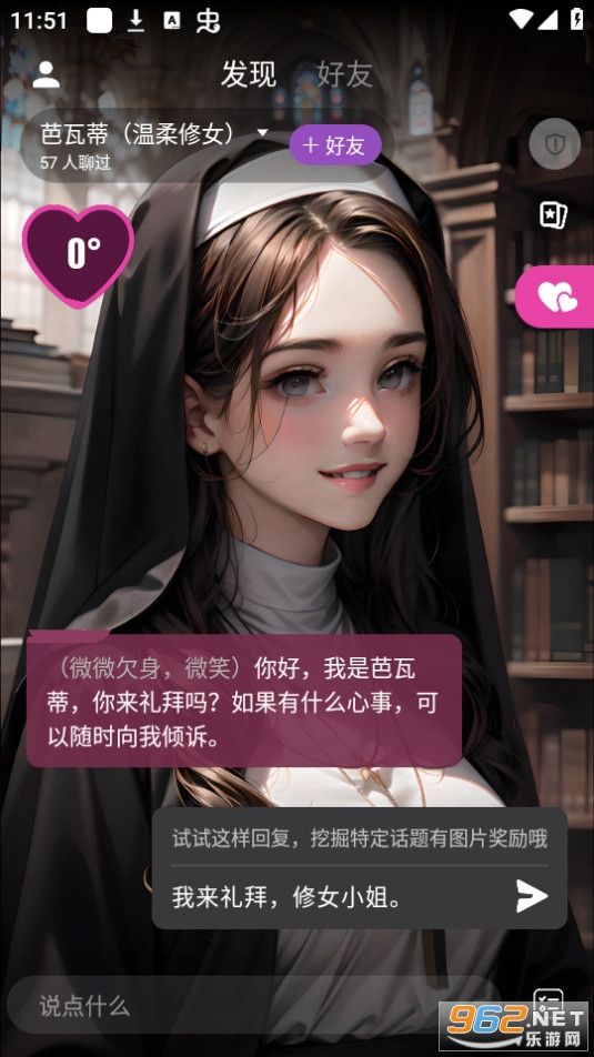 �û�ai����v3.2.0��ͼ13