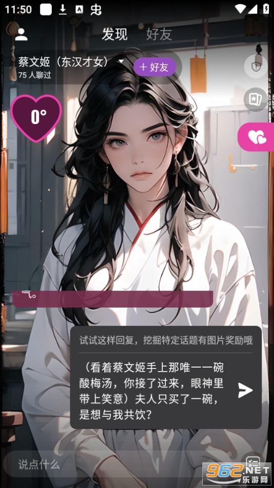 �û�ai����v3.2.0��ͼ3
