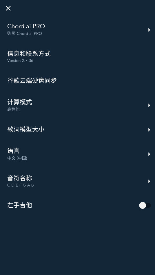 chord ai���°汾v2.7.51��ͼ2