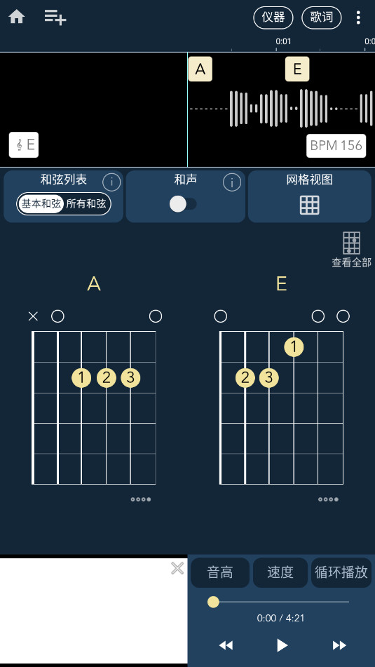 chord ai���°汾v2.7.51��ͼ4