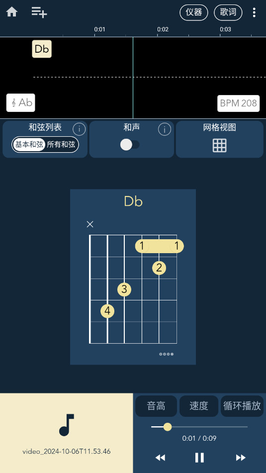 chord ai���°汾v2.7.51��ͼ3
