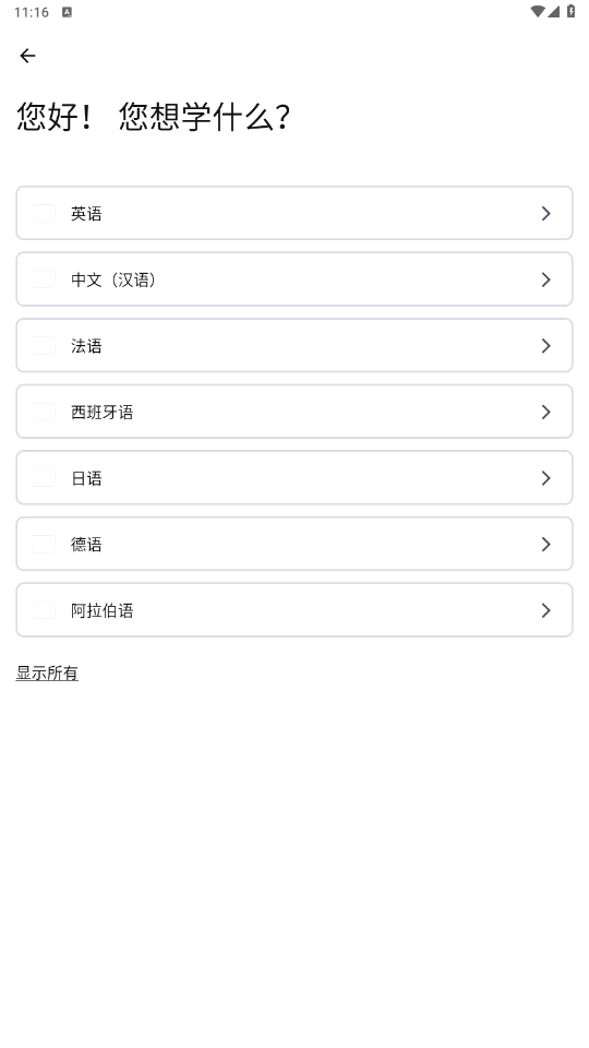 Preply�����ְƽ̨v6.61.0 �ֻ����ͼ2