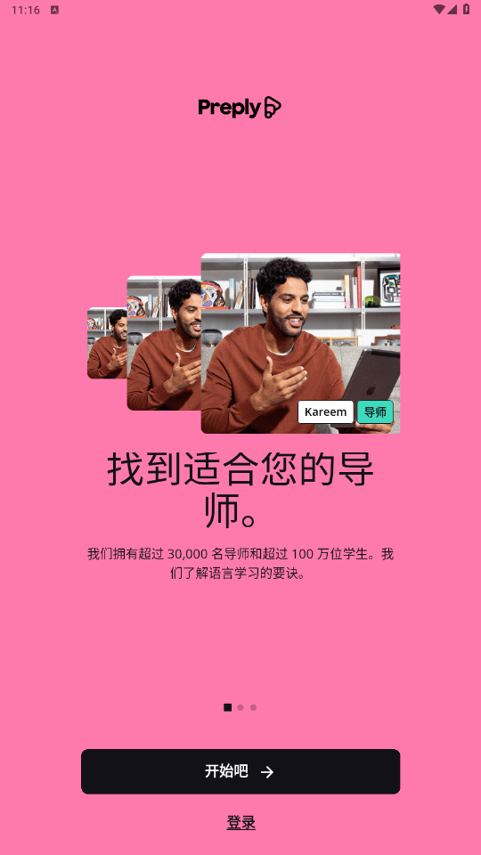 Preply�����ְƽ̨v6.61.0 �ֻ����ͼ3