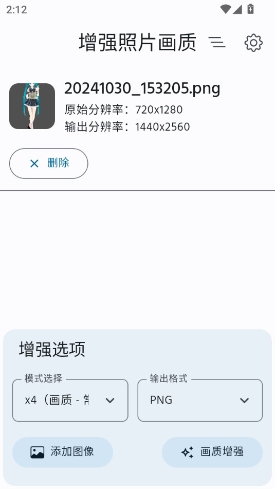 ��ǿ��Ƭ���ʵ�app��ͼ0