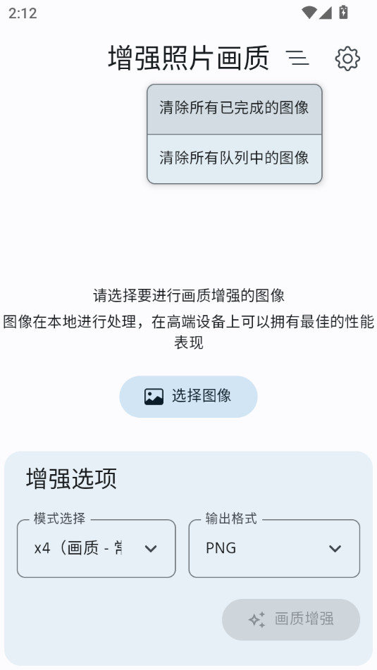 ��ǿ��Ƭ���ʵ�app��ͼ4