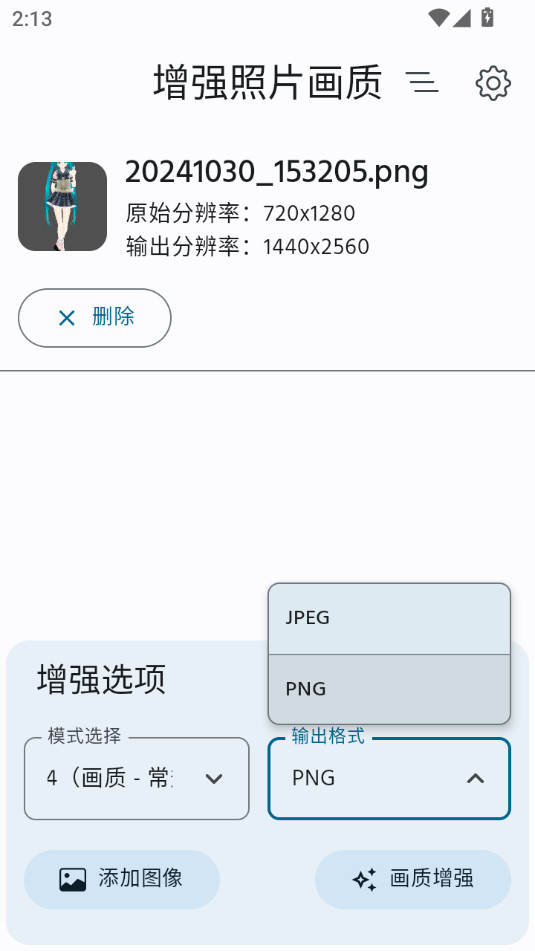 ��ǿ��Ƭ���ʵ�app��ͼ2
