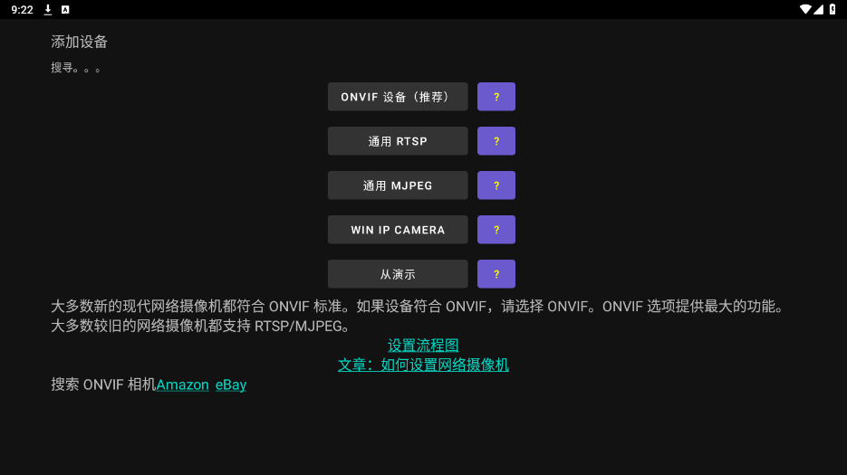 Onvier��ؿͻ�������v19.55 ��׿���ͼ1