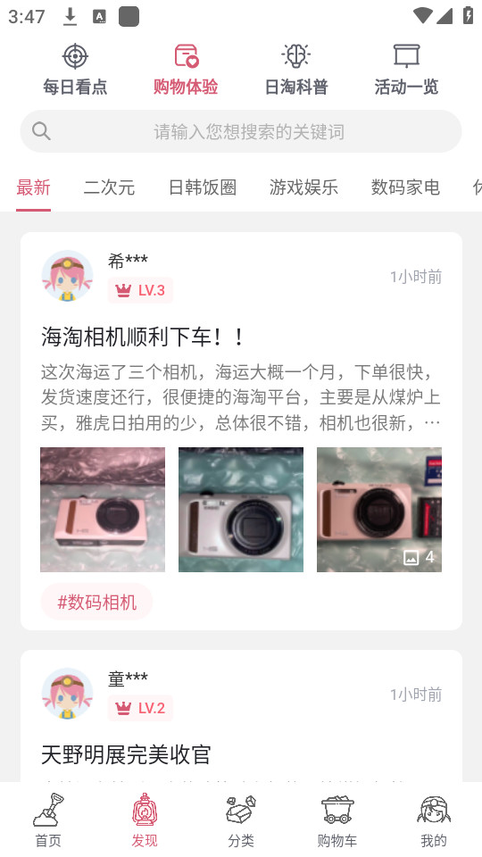 ��ú��app�ٷ���׿���ͼ0