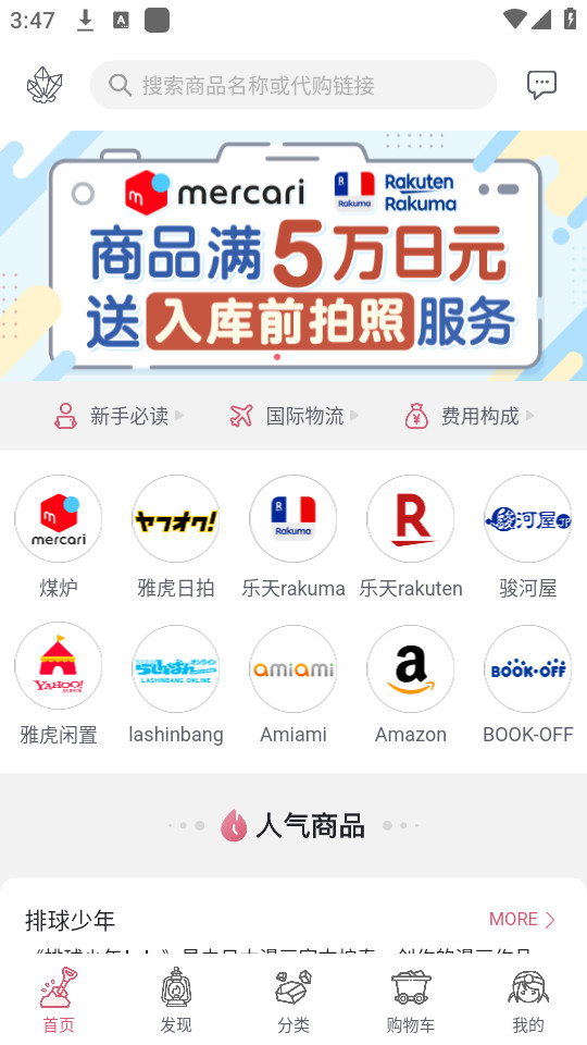 ��ú��app�ٷ���׿���ͼ4
