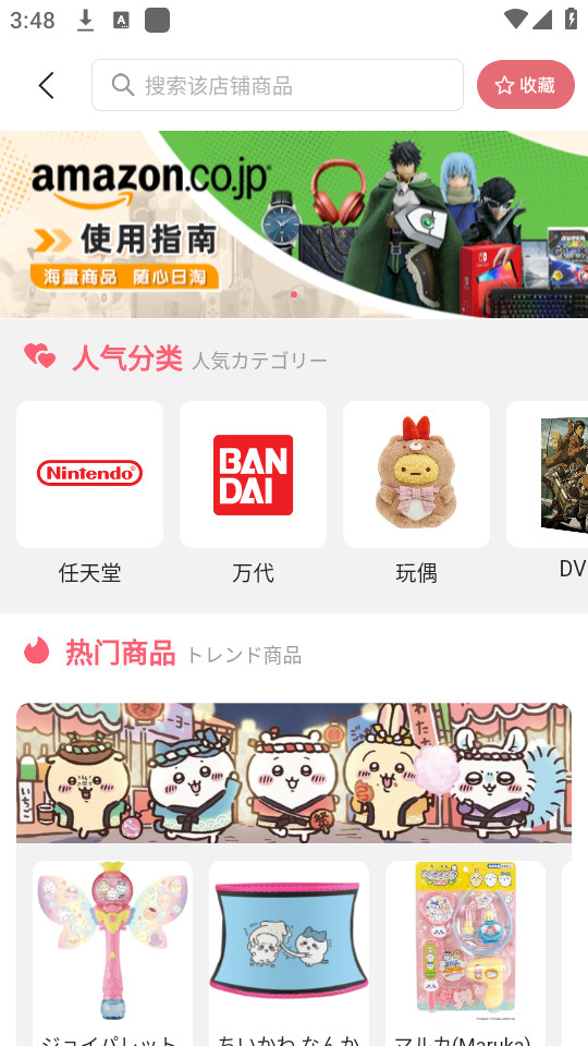 ��ú��app�ٷ���׿���ͼ6