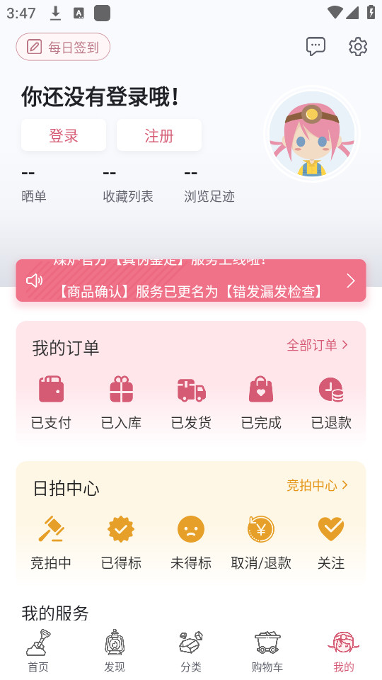��ú��app�ٷ���׿���ͼ7