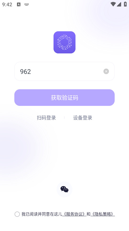 �����appv2.5.4��ͼ5