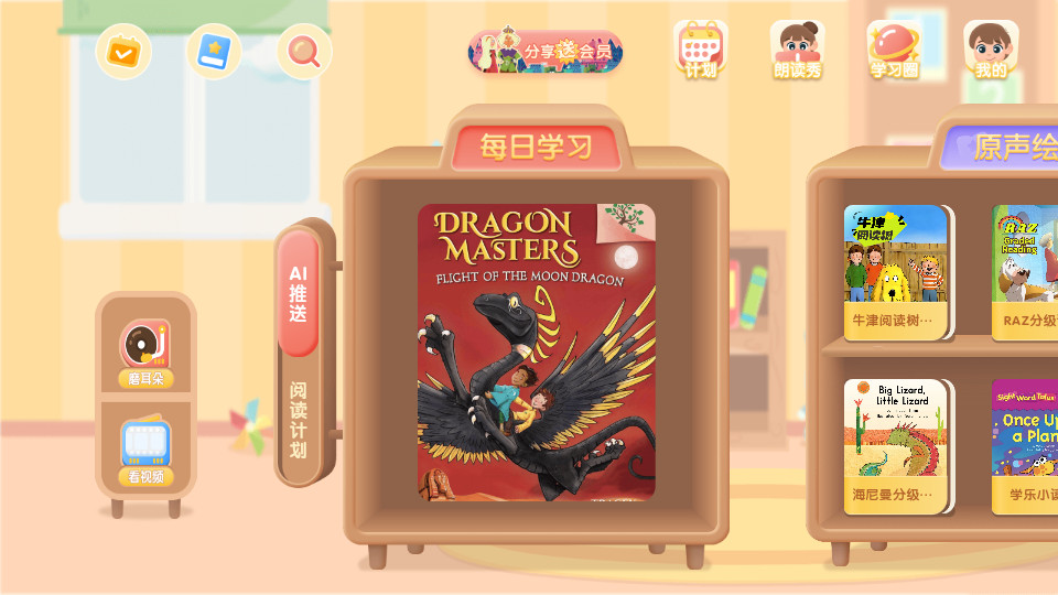 牛津阅读tree手机版截图0