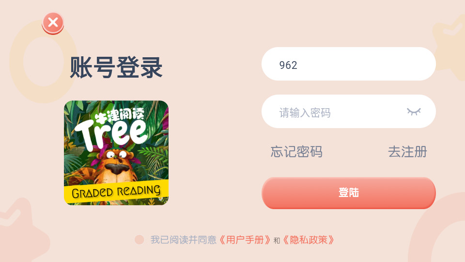 牛津阅读tree手机版截图1