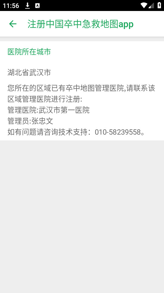 �й����м��ȵ�ͼ����ƽ̨�ٷ�appv3.9.9.8.5��ͼ4