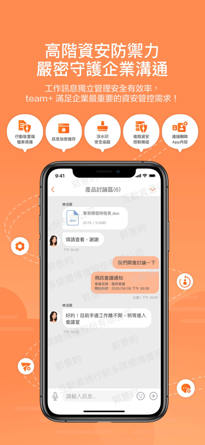 ��ʿ��team pro�ٷ���v16.8.0.3 ���°��ͼ3