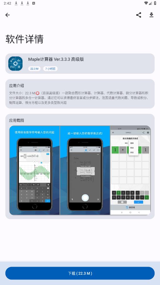 Apps���������°��ͼ1