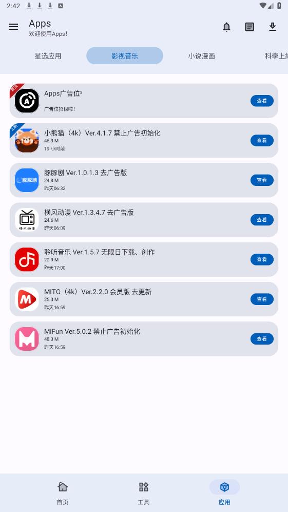 Apps���������°��ͼ3