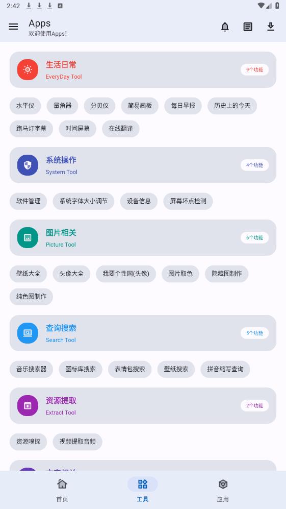 Apps���������°��ͼ5