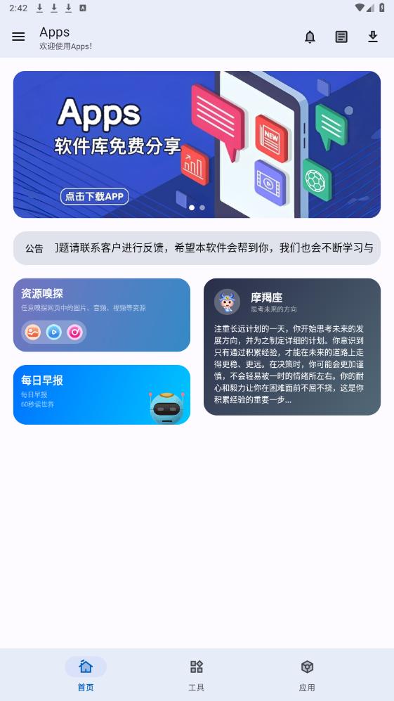 Apps���������°��ͼ6